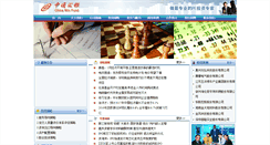 Desktop Screenshot of chinawinfund.com