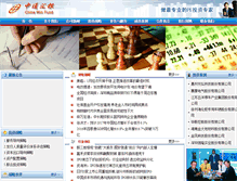 Tablet Screenshot of chinawinfund.com